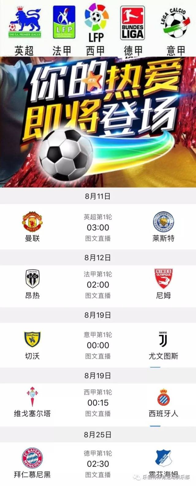 米兰冬奥会